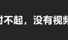 抖音情感爆料视频大全,揭秘热门视频背后的真实故事
