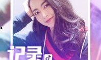 抖音情感爆料视频大全,揭秘热门视频背后的真实故事